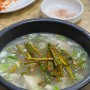 [부산역 근처 맛집] 본전 돼지국밥
