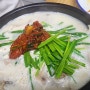 대전 탄방동 양지순대국밥 용문역 주변 삼겹살 맛집