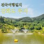 강화도 루지 할인 및 케이블카 후기 , 서울 근교 여행지 추천!