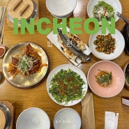 송도 솥밥 밥상편지 정갈하고 맛있는 한식 밥집