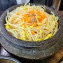 행신역밥집 돌솥콩나물밥 도토리빈대떡x막걸리 행신동한식맛집