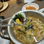 [식당방문기록] 마산 창동 박고지김밥 맛집 '창동분식'