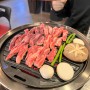 [송탄 이충동 맛집] 숯불화로구이 / 소고기가 맛있는 '화로식당'
