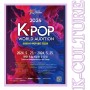 5월 갈만한곳 축제 천안K-컬처박람회 K-POP K-푸드 알아보기
