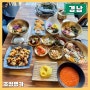 거제도 횟집 초정명가 부모님과 점심식사 발효식초 물회 소노캄 근처 맛집