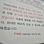 중국 하이난 공항체류_싼야공항 밤샘대기 티웨이 항공기지연 대처(에어부산비교)