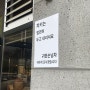 [남양주 맛집] 갓 지은 솥밥 & 두루치기 & 옛날 김치찌개 ( 오늘도 웃자 화도점 )