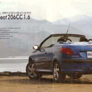 푸조 206CC 1.6,모터매거진 2003년3월호