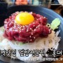 수원역맛집 든든한 한끼 덮밥전문점 :홍대개미