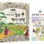 그린북 ▶ 구석구석 경주 역사 여행