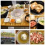 경기도 광주 한우 맛집 대통갈비마을 가성비 가족 외식 장소