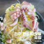 전주 만성동 맛집 국밥 미가옥 혁신