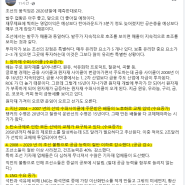 김봉수 교수님 facebook 조선의 움직임