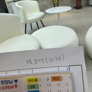 임신25주차 김해 더프라임 임당검사 준비, 과정&결과 두근두근
