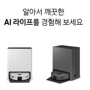 삼성 BESPOKE AI 콤보앰버서더 모집