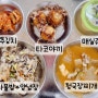 맛있는학교급식) 콩나물밥*양념장, 청국장찌개, 타코야끼, 매실쥬스