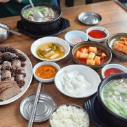 오송 순대국밥 맛집 오송역 점심식사