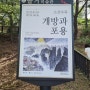 박대성의 소산수묵 <개방과 포용>, 경주 솔거미술관