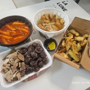 둔산동 맛집_바람개비 떡볶이