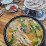 [양산맛집] 양산 남부시장 근처 "양산돼지국밥"