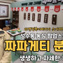 성수동 농심 팝업스토어 '짜파게티 분식점' 생생하고 자세한 후기 (영상 & 움짤 포함)
