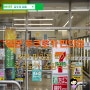 일본 편의점 먹거리 후쿠오카 쇼핑리스트 추천