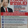 검경합동신문사.국민배당금 지급을 위한 특단의 조치.김차웅 논설위원.