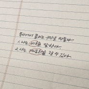 #10_목차의 매력 (Ft. 자극적인 맛으로 독자 잡기?!)