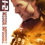 [오우삼][★★☆] 미션 임파서블 2 (Mission: Impossible 2, 2000) - 슬로우모션만 없었어도 러닝타임이 30분은 줄었을텐데