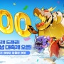 꿀꺽슈팅 RPG 삼켜라! 드래곤! 신규 UR 등급 메데아 출격, 100일 기념 쿠폰 소식까지