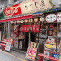 히츠지야 가로수길점, 일본 스타일 양갈비 화로구이 맛집