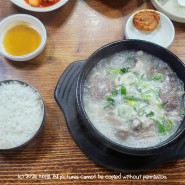 부천 남부역 국밥 맛집 대박식당 내돈내산 찐 추천 후기