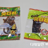 오징어 숏다리와 굿다리 차이 맛과 가격 중량 비교(내돈내산)
