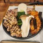 김해 닭갈비와 닭 특수부위가 맛있는 진영 맛집 : 팔각도 김해진영점