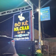 무이네 보케거리 맛집 미스터크랩 2호점 (Boke Mr.crab) 해산물먹방