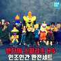 [반다이 스피리츠 HG] 인조인간 완전세트