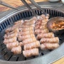 [대전 맛집] 대전 고기 맛집 맛찬들왕소금구이 둔산점