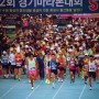 [레이스]제22회경기마라톤