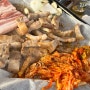 [서울대공원역맛집] 과천대공원맛집추천 야장삼겹살 맛집 ‘고향집’