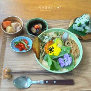 봄의 맛 망원동 주민 추천 찐맛집 재방문 후기, 키친갈매기