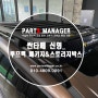 싼타페 MX5 신형 _ 루프랙 패키지 & 스토리지 박스 시공후기