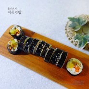 두 가지 맛 어묵 김밥 만들기 :: 김밥 싸서 봄나들이 가요!