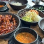 인천 계양 통통하고 불향가득한 쭈꾸미 맛집 통큰손쭈꾸미마을 계산본점