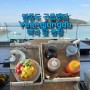 인천 영종도ㅣ구읍뱃터 오션뷰 카페 <바다앞 농장> 후기