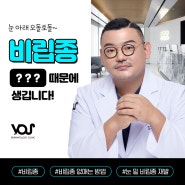 비립종 안 생기는 방법 알아두면 좋은 사실