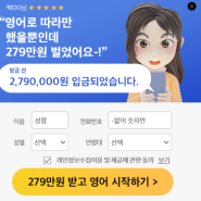 내돈내산 스피킹맥스 돈버는영어후기