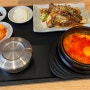 인천 논현 맛집, 가성비 좋고 혼밥하기 좋은 백종원 제순식당