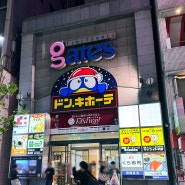 일본 후쿠오카 쇼핑리스트 돈키호테 쇼핑 추천 나카스 점