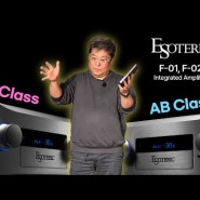 [시청회] A Class vs AB Class 과연 어떤 방식이 좋을까? Esoteric F-02 인티앰프.