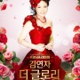 '데뷔 50주년' 김연자, ‘KBS프리미어 김연자 더글로리’ 특집 방송 및 공연 예매 안내